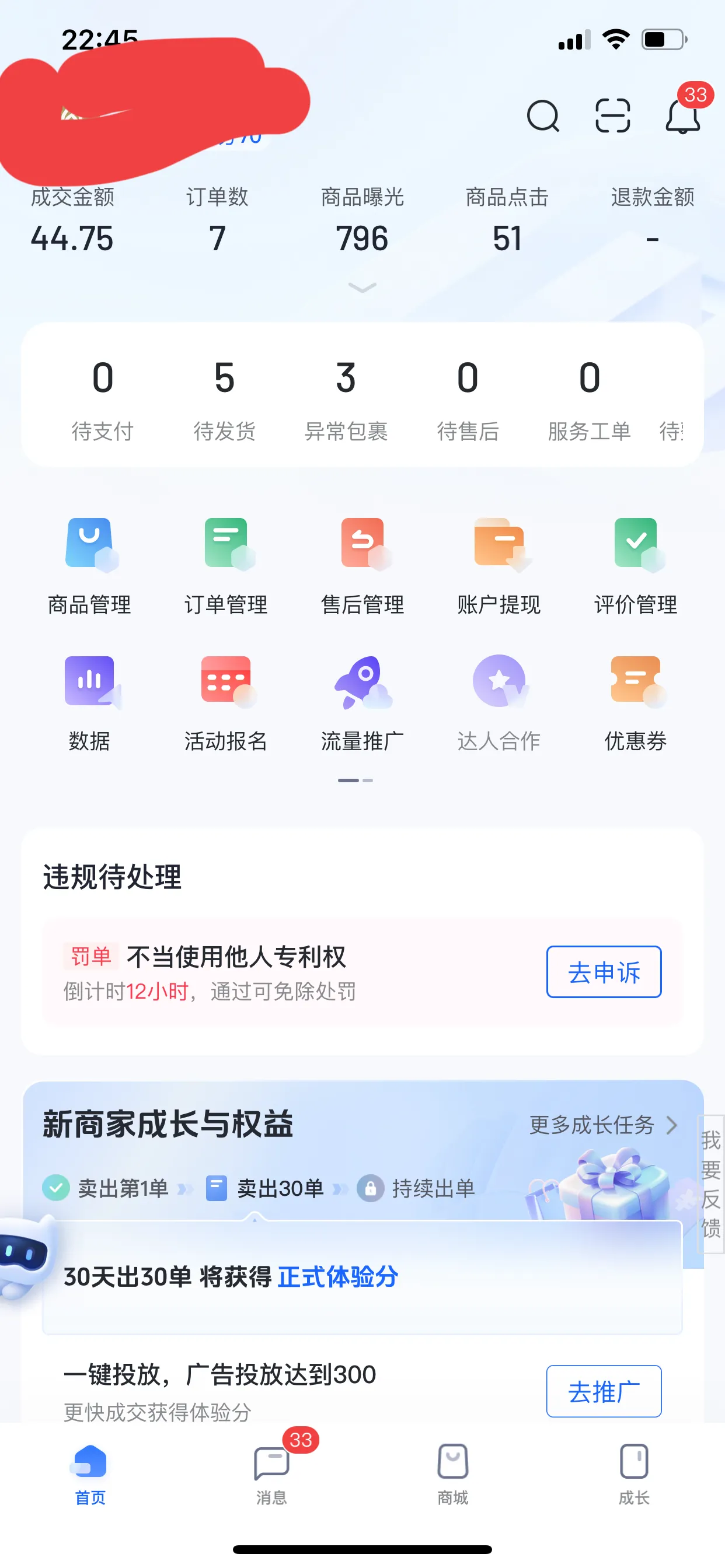 创新助手：电商行业面临多重挑战，流量红利消失与同质化竞争分析