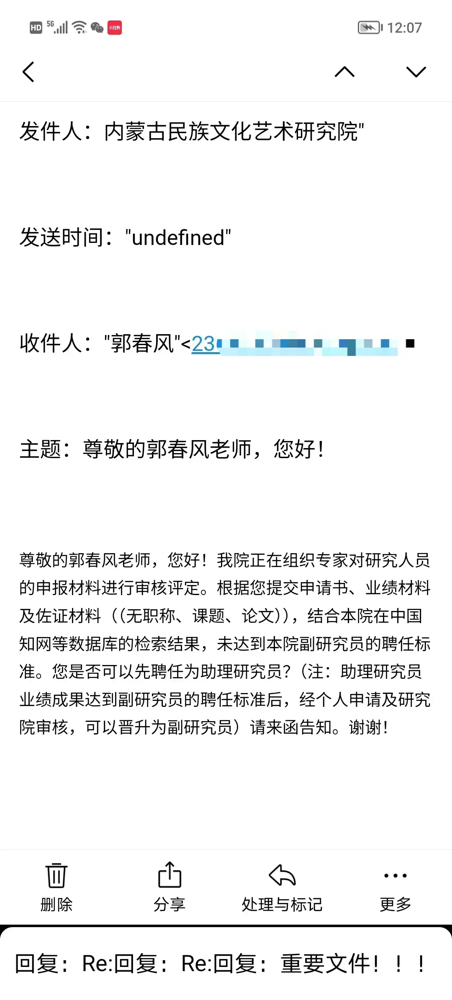 超单助手下载安装：赵子健的22个社会兼职，科研界的现状与争议分析