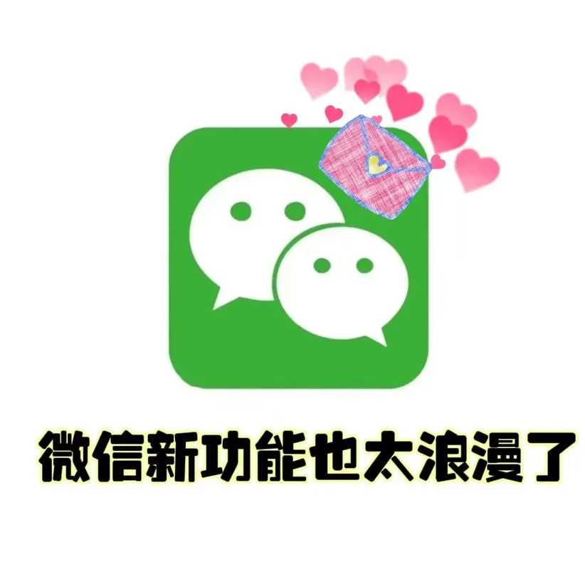 小G助手卡密：微信新功能上线，转发升级、双人通话、颜文字匹配及实况图发布