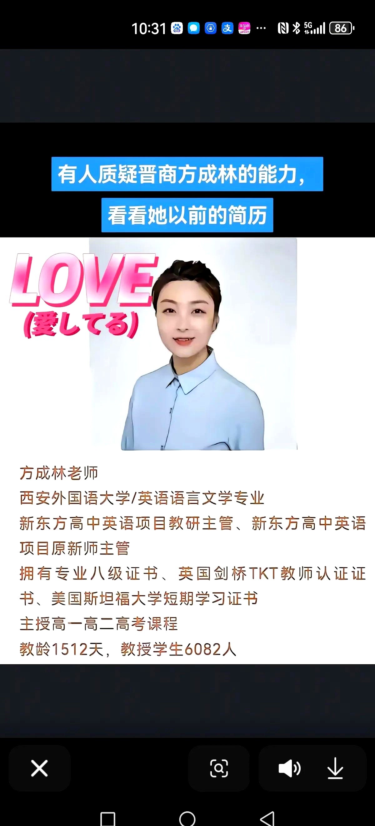 超单助手：方成林，职场女战神与董宇辉的默契黄金搭档