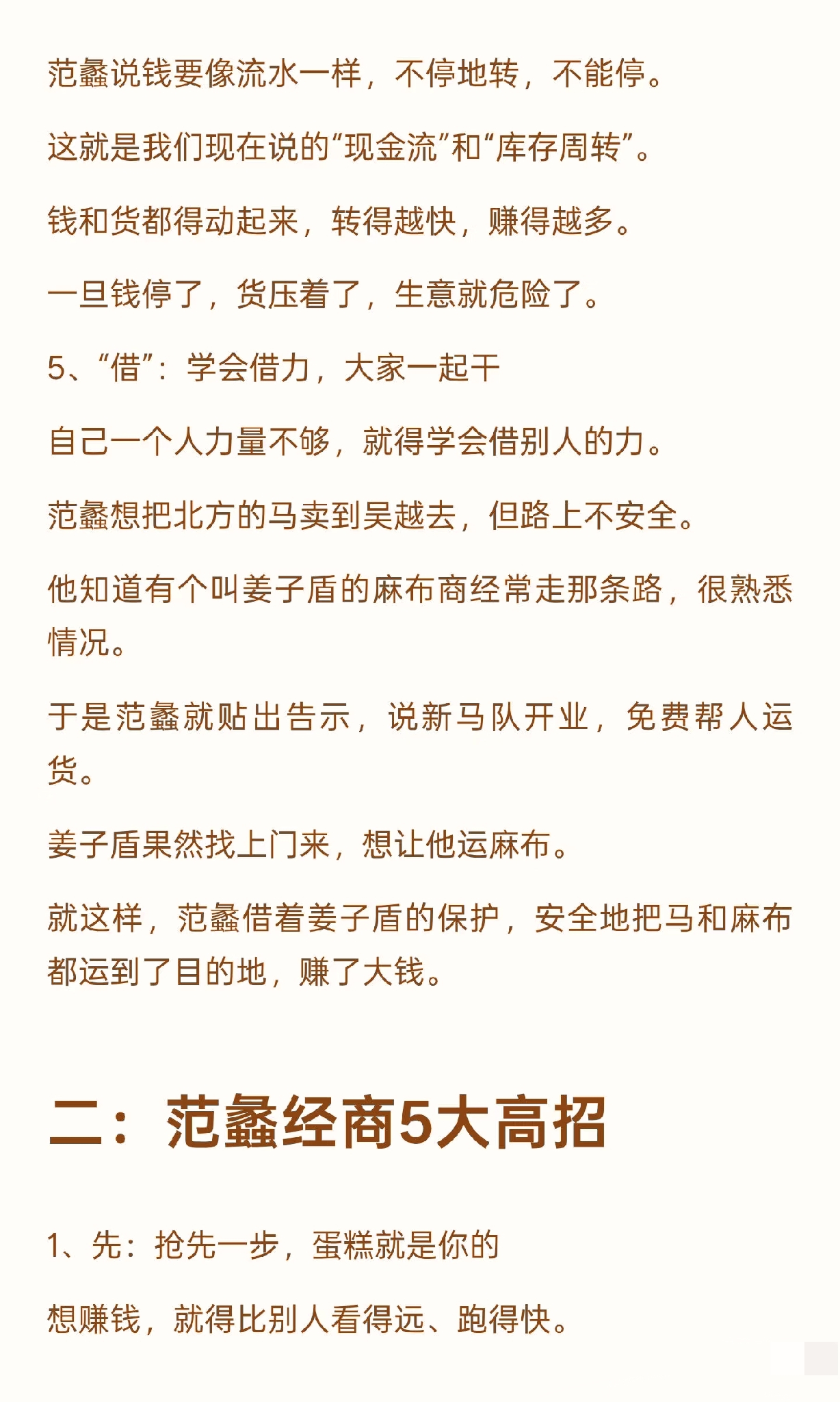 51助手入口：经商10字诀，品质、性价比与差异化助力企业成功