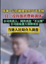 多多出评软件：劳动法与员工尊严，寻找工作与生活的平衡之道