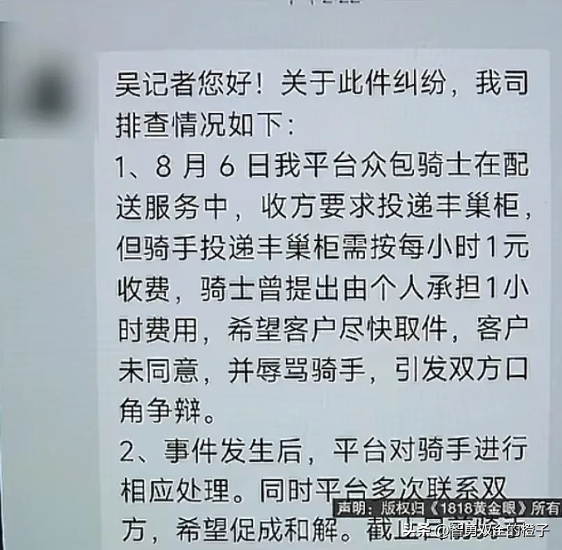 潜力鸭网站：顺丰快递员因投诉被罚，女子寻求赔偿引发争议！