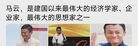 拼多多出评软件：马云，伟大与争议并存的互联网时代企业家分析