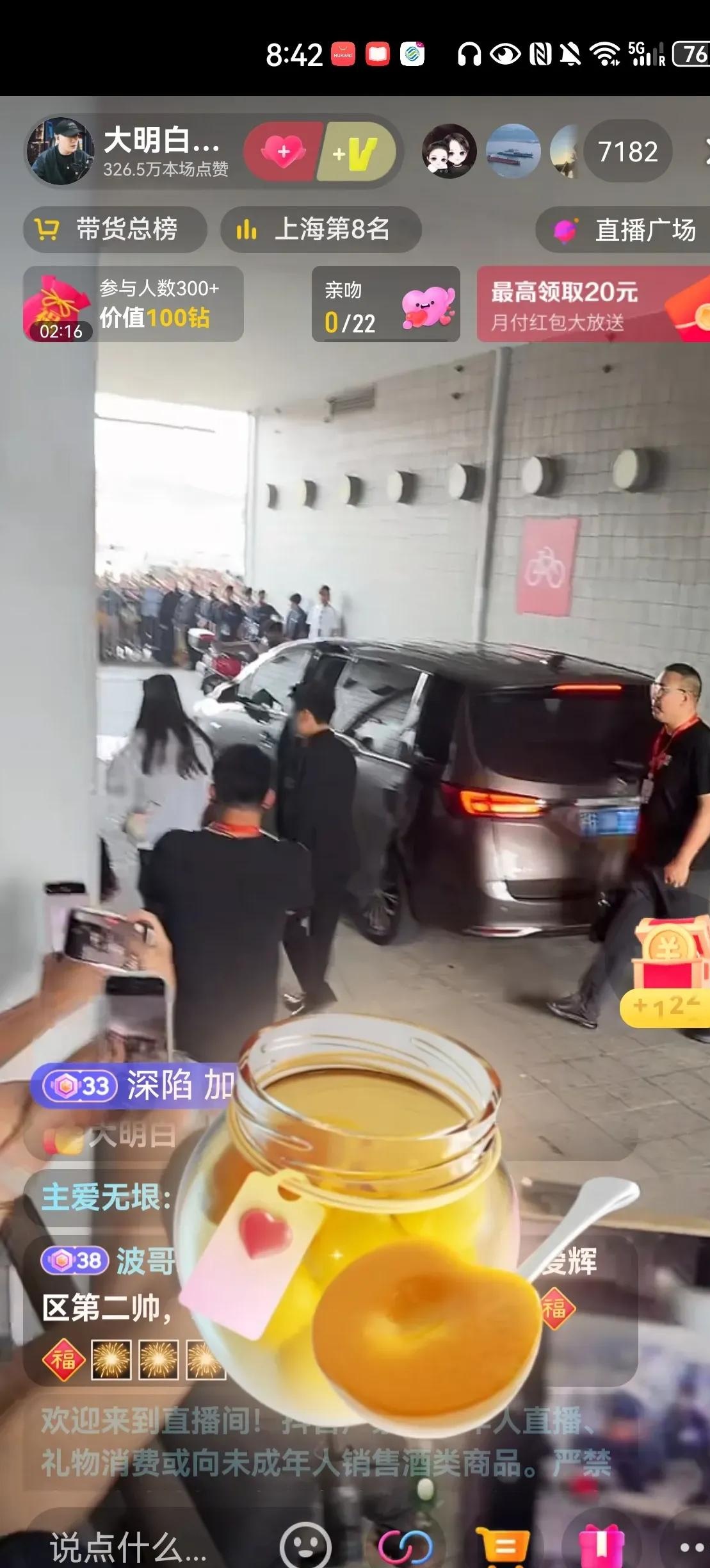 团粉助手：自媒体追星热潮，董宇辉上海直播引发万众瞩目