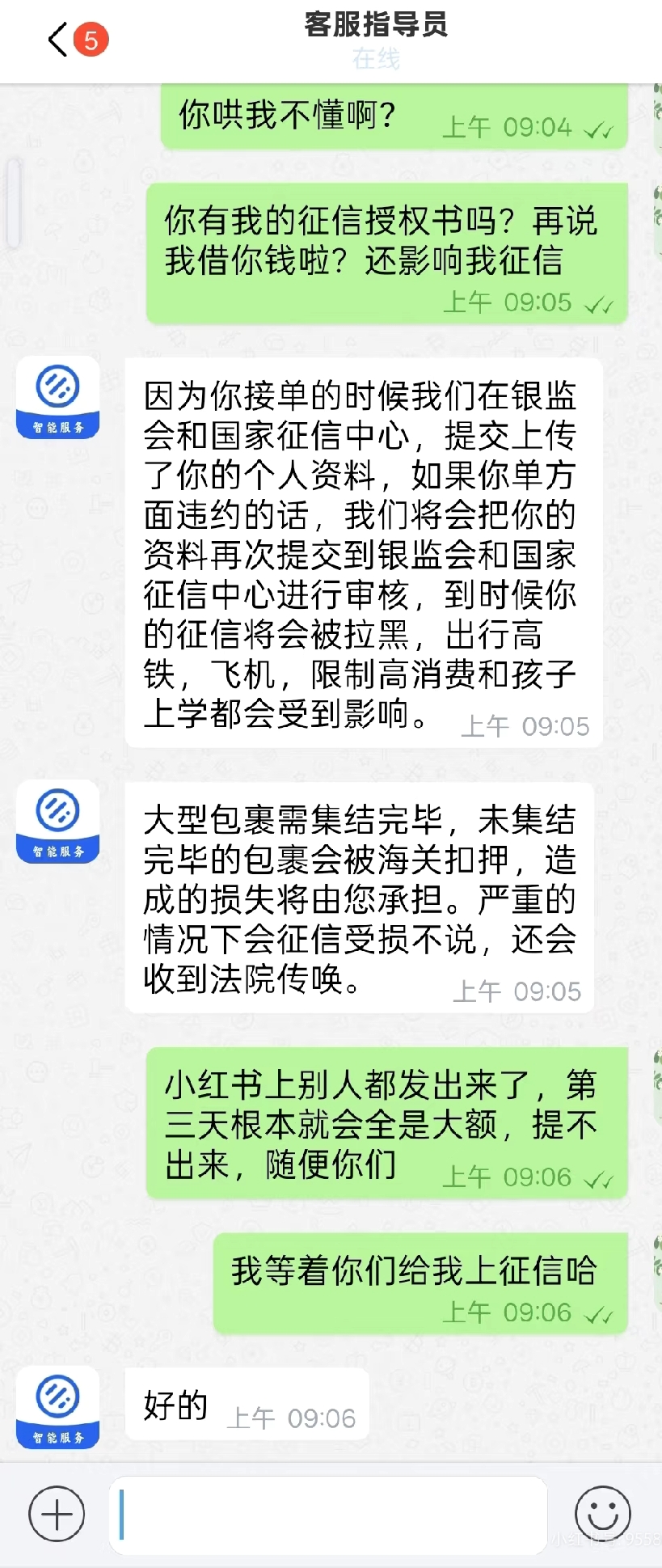 小店管家教程：居家客服诈骗实录，如何识别和避免被坑的技巧与经验分享