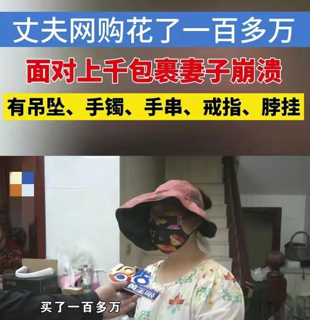粉团助手：丈夫消失留百万快递，妻子无奈打工偿债的辛酸故事