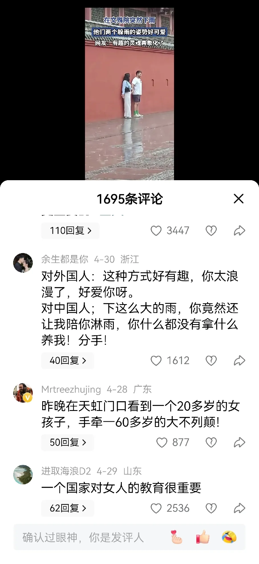 领航助手：跨国恋爱与崇洋媚外，社会舆论的两极化争议分析