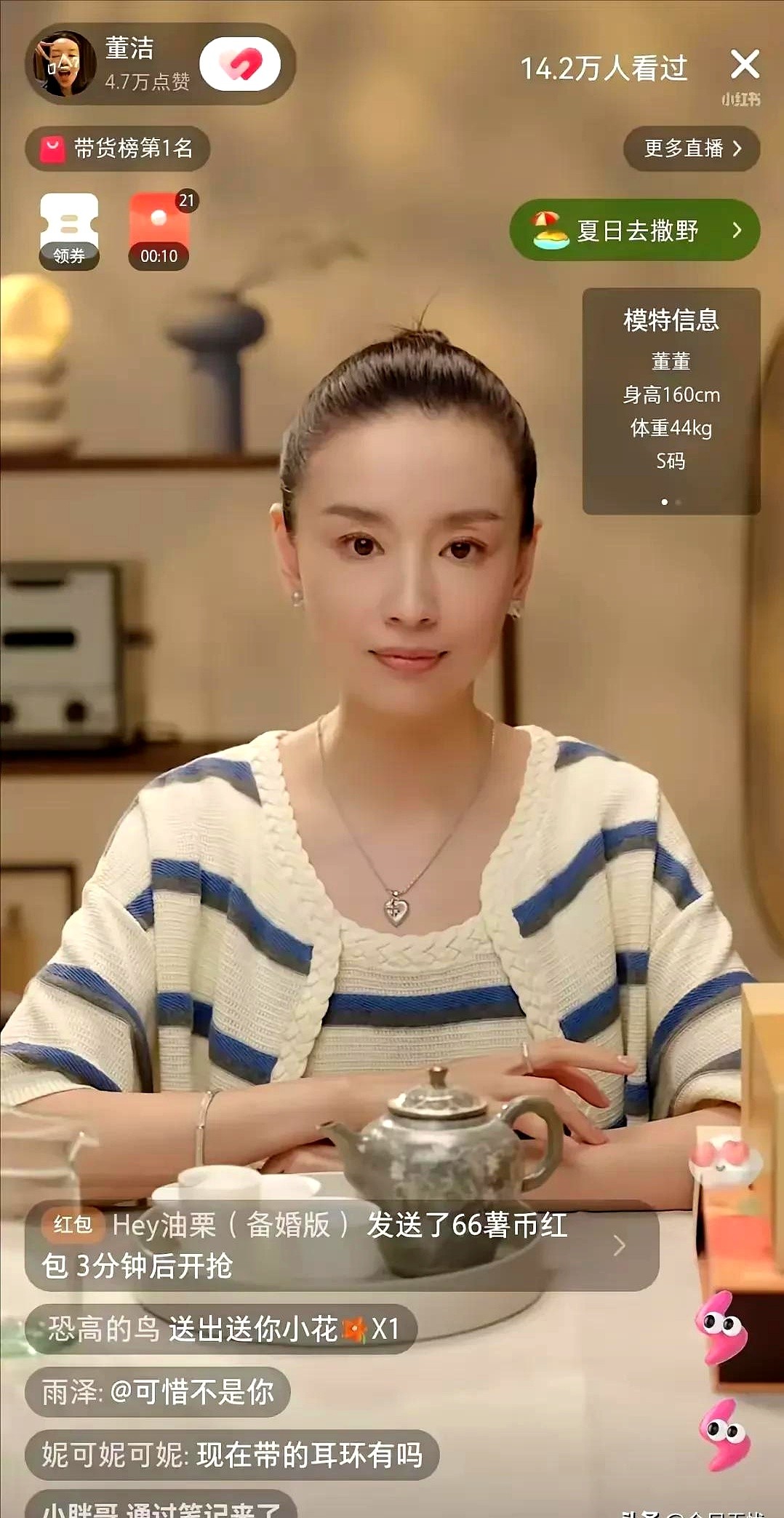 小Q助手使用方法：董洁直播间的真诚带货，颠覆套路，成就观众热爱！
