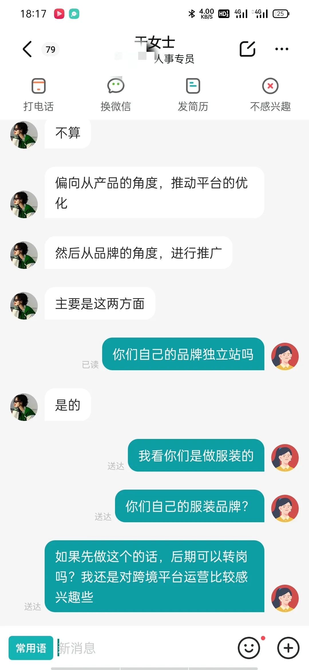 小评评助手下载：简历投递与求职经历分享，从速卖通到Temu的心路历程