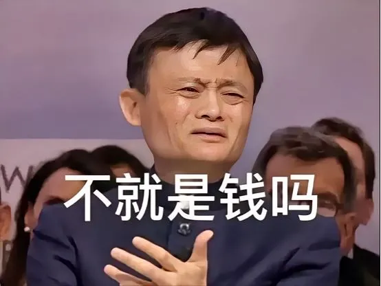 51助手：马云收购高德，战略眼光与市场潜力的完美结合