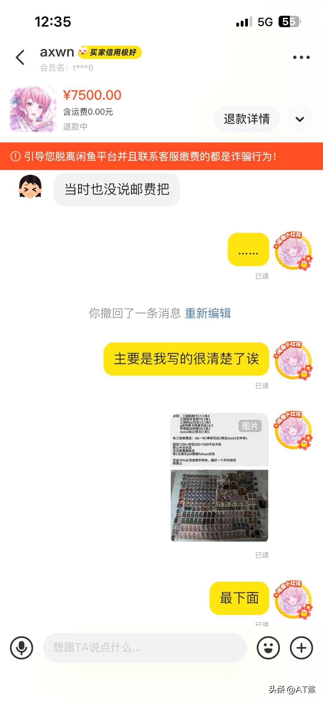 小评评助手下载：避雷瓜人退款事件，买家与卖家的纠纷分析