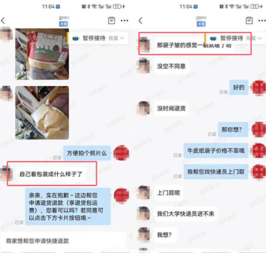快火助手官网：大学生网购红枣遭拒退款辱骂客服，举报引发校园热议及道德反思