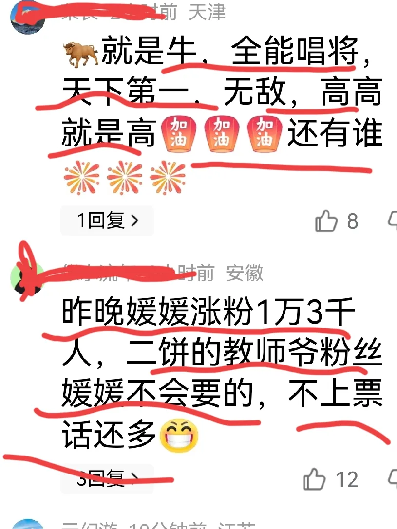 皮皮助手官网入口：力饼媛的流量竞争，直播内容才是王道，粉丝攀比反成负担