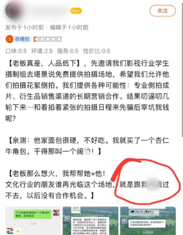 易团助手软件官网：北京面包店遭‘导演’无理要求，网友热议艺术与道德底线