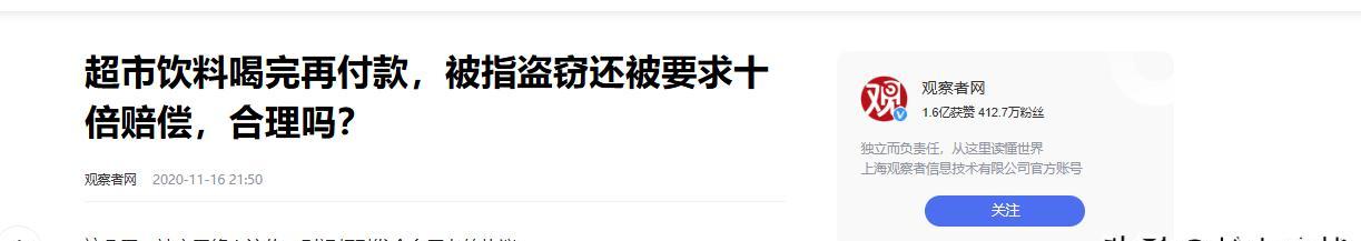 拼多多出评软件：超市饮料先喝后付引争议，消费者权益保护的重要性再引关注