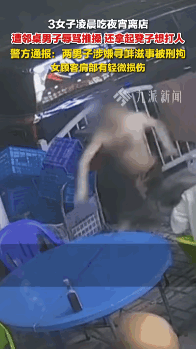 易出评网站：上海夜市烧烤骚扰事件，警方迅速出手维护女性尊严