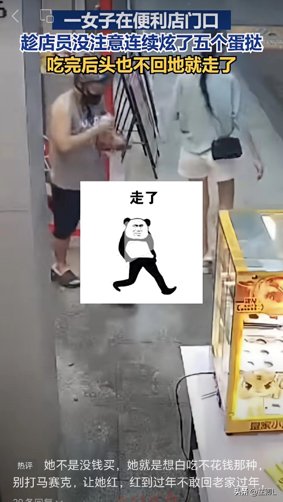 狗宝助手出评软件：女子“蛋挞消失术”现身，店门前偷吃引热议与谴责！