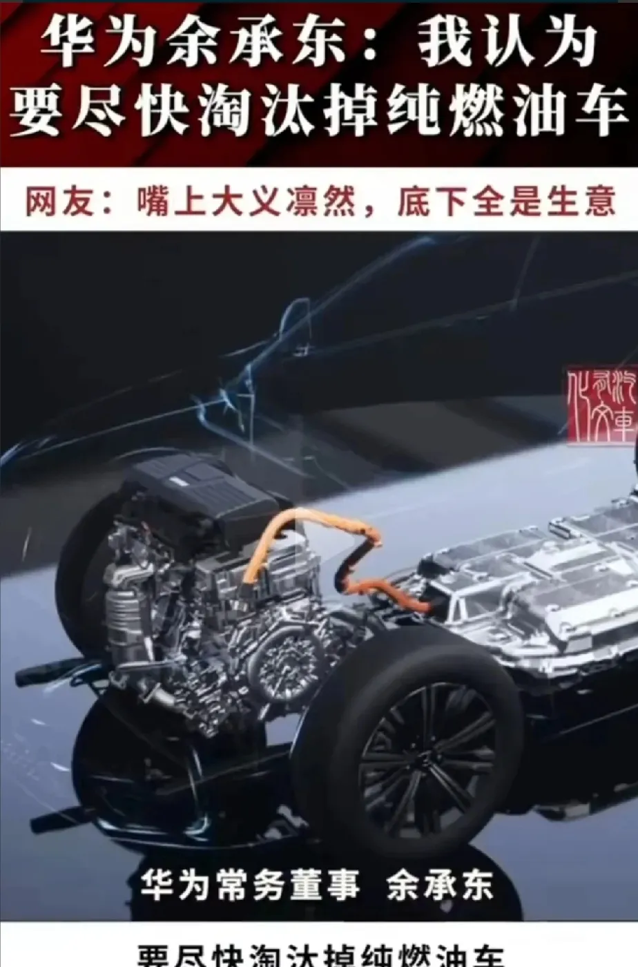 领航助手：电动车崛起，燃油车的未来与安全实用性思考