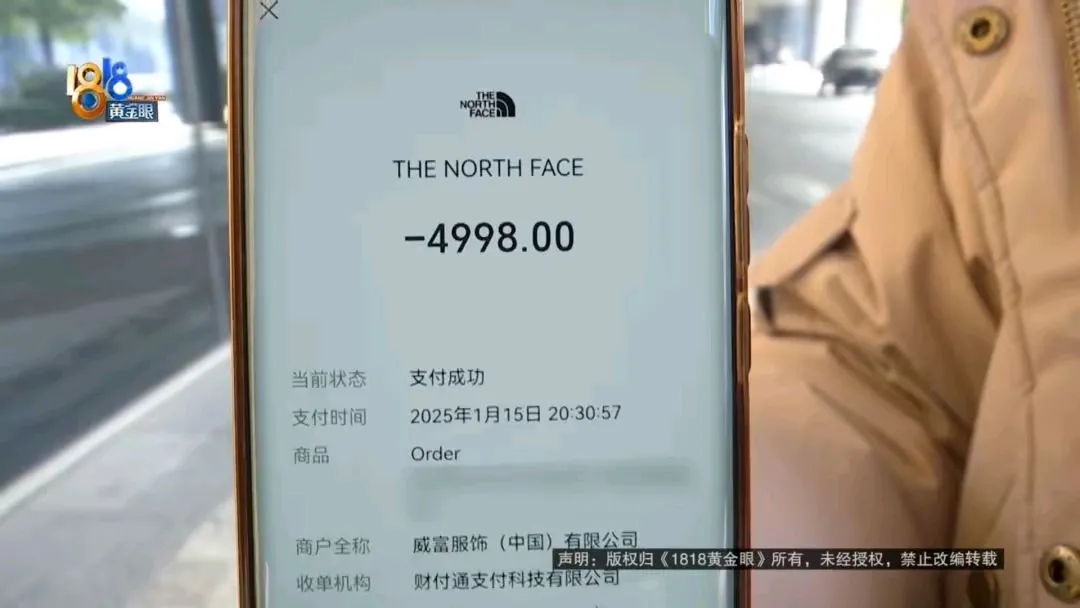 小评评助手软件下载：4998元羽绒服退换难，顾客与店员争议谁负责任？