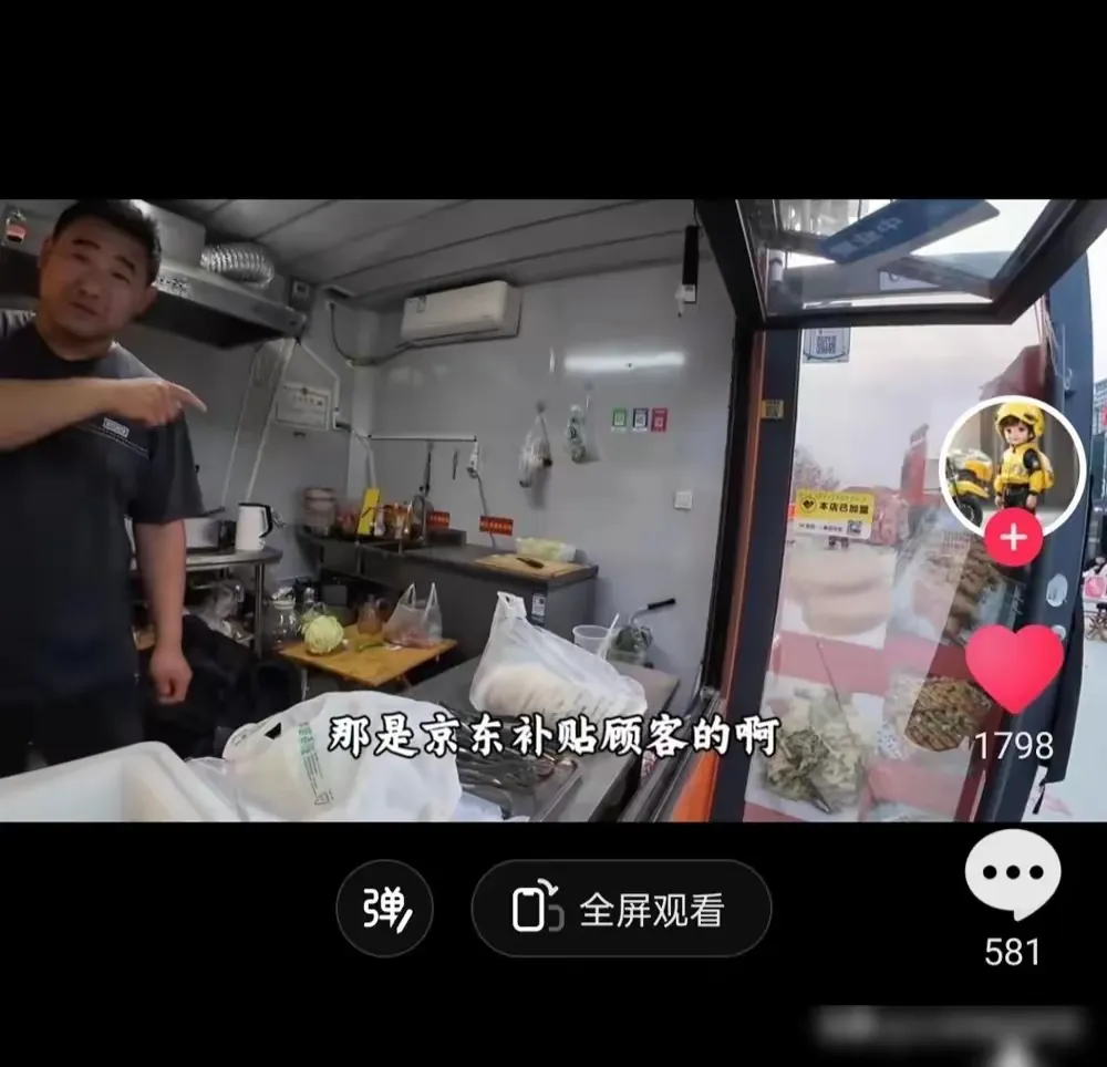 粉团助手：京东外卖推出百亿补贴新生态，骑手商家消费者三方共赢！