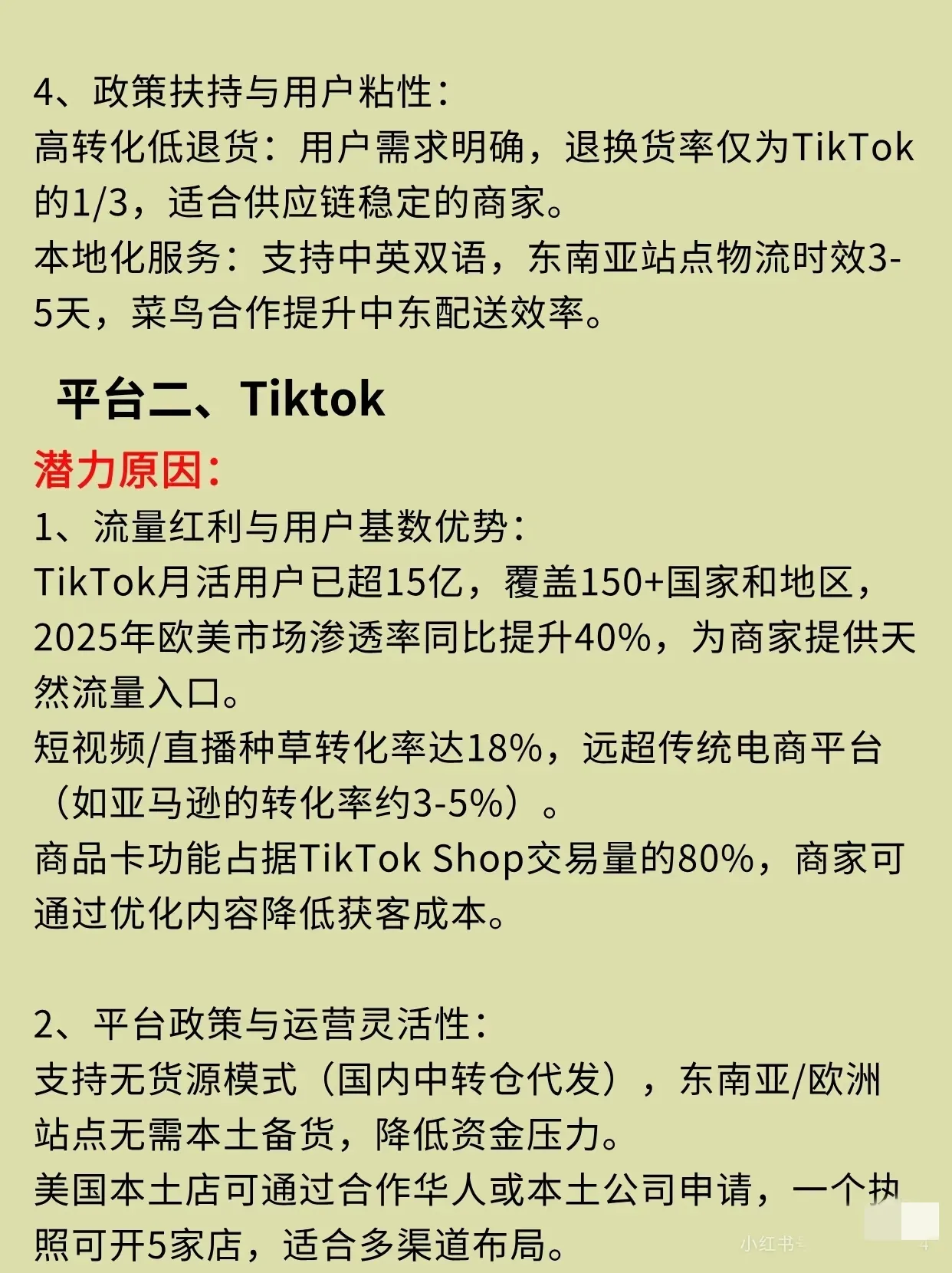 超评助手拼多多：2025年跨境电商新势力崛起，五大平台展现无限潜力