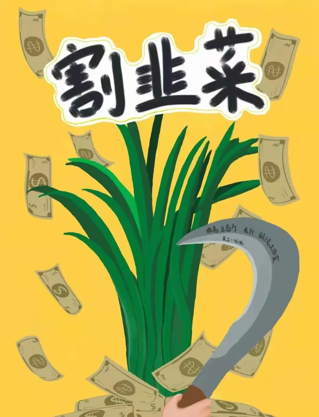 超单助手：网红直播带货骗局揭秘，如何被“家人们”忽悠的真相