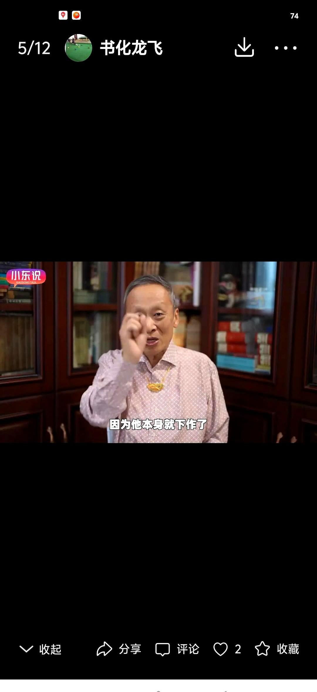 易评助手网站：北大77级老哥成网络热点，数学破解谣言与真相
