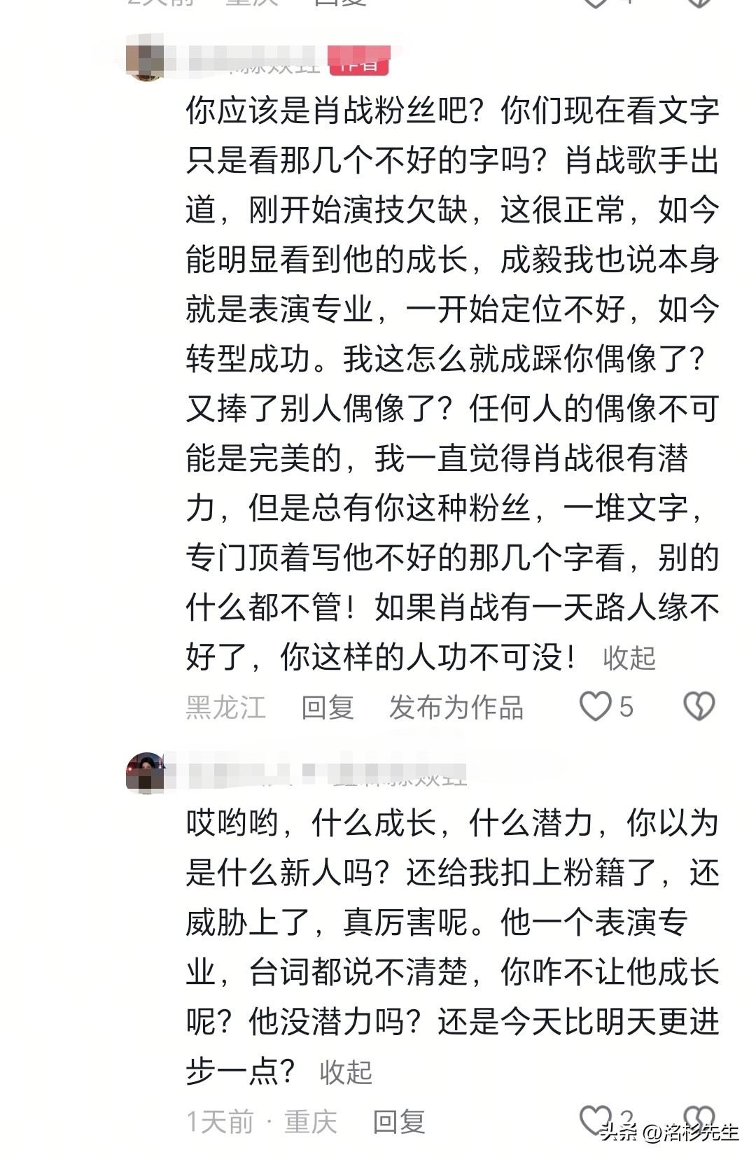 超单助手：粉丝纷争，我在抖音分享喜欢的剧却遭恶意攻击