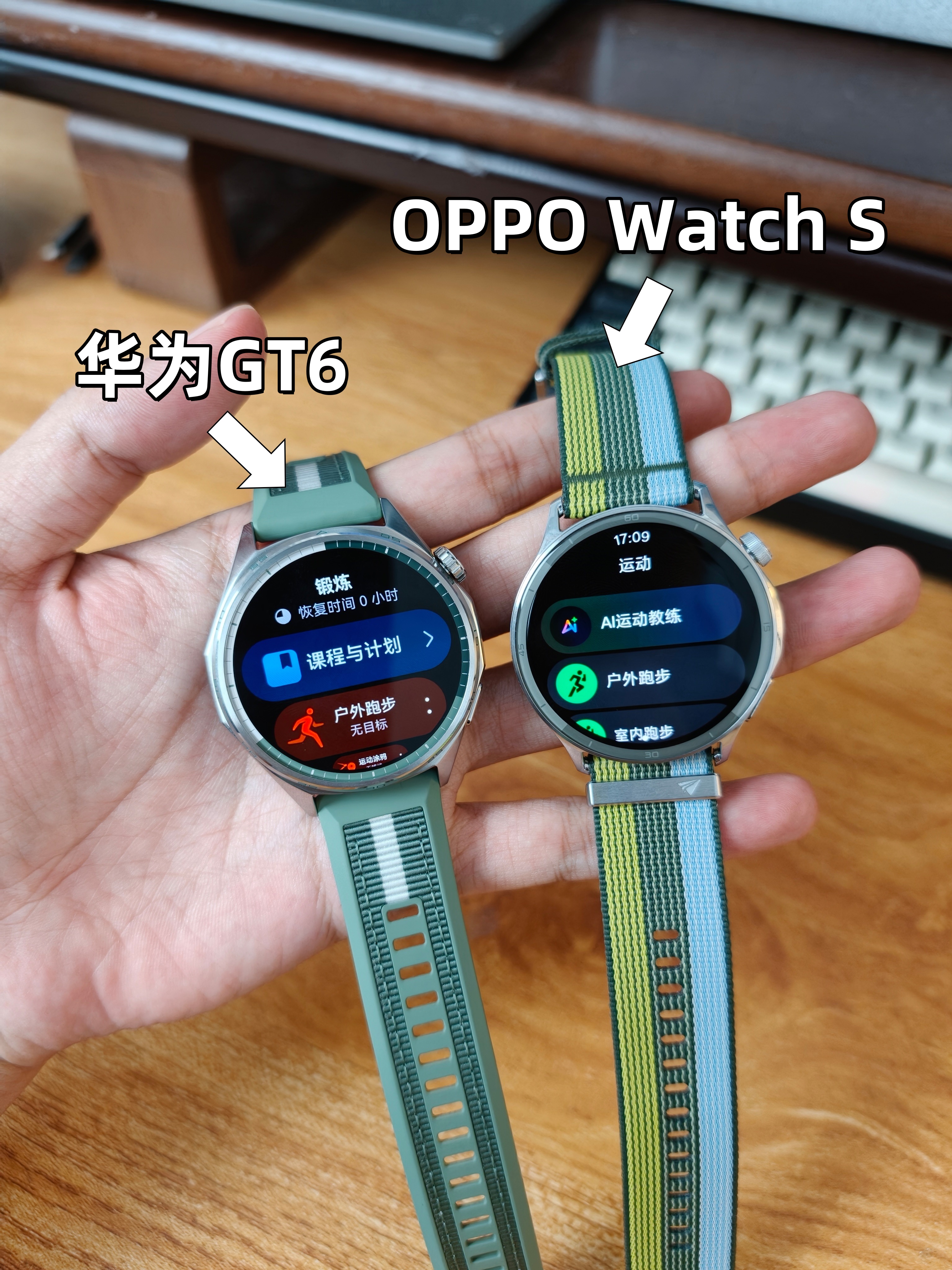 超评助手官网：OPPO与华为手表真实体验对比，佩戴舒适度与续航能力谁更胜一筹？