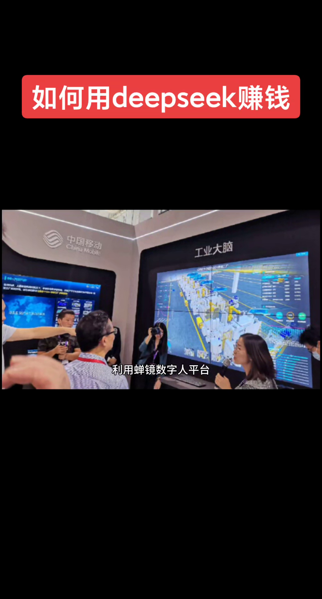 番茄管家怎么用：短视频创作者如何借助DeepSeek实现高效内容生产与全球变现