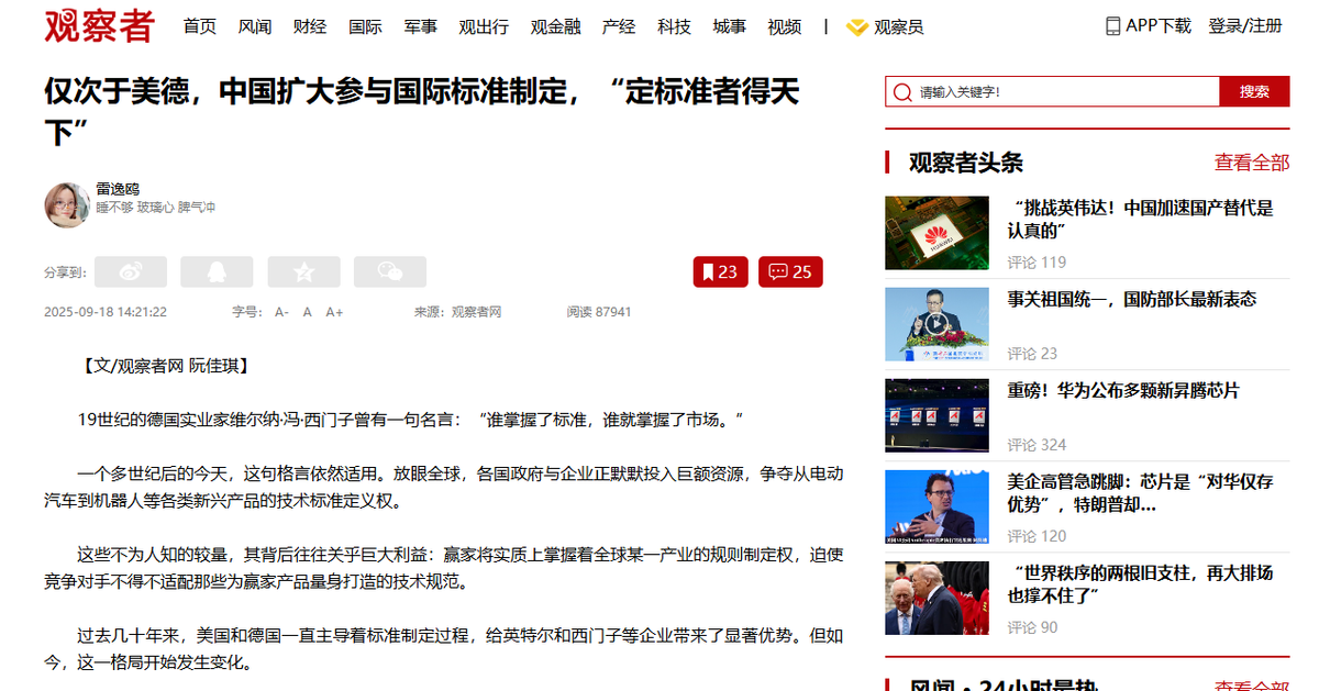 云创助手入口：中国在国际标准化领域崛起，抢占产业话语权的新时代！