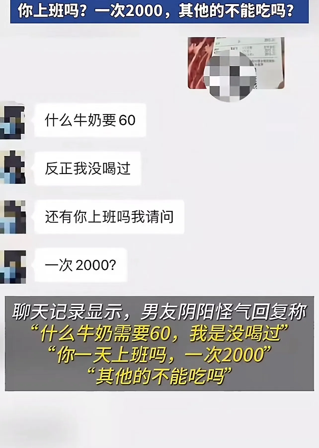 易评助手卡密：裸辞女生超市一购2000元，男友质疑引发网友热议！