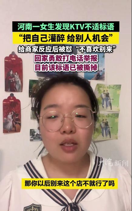 超单助手怎么用：河南女子KTV发现低俗标语，勇敢举报引发热议！