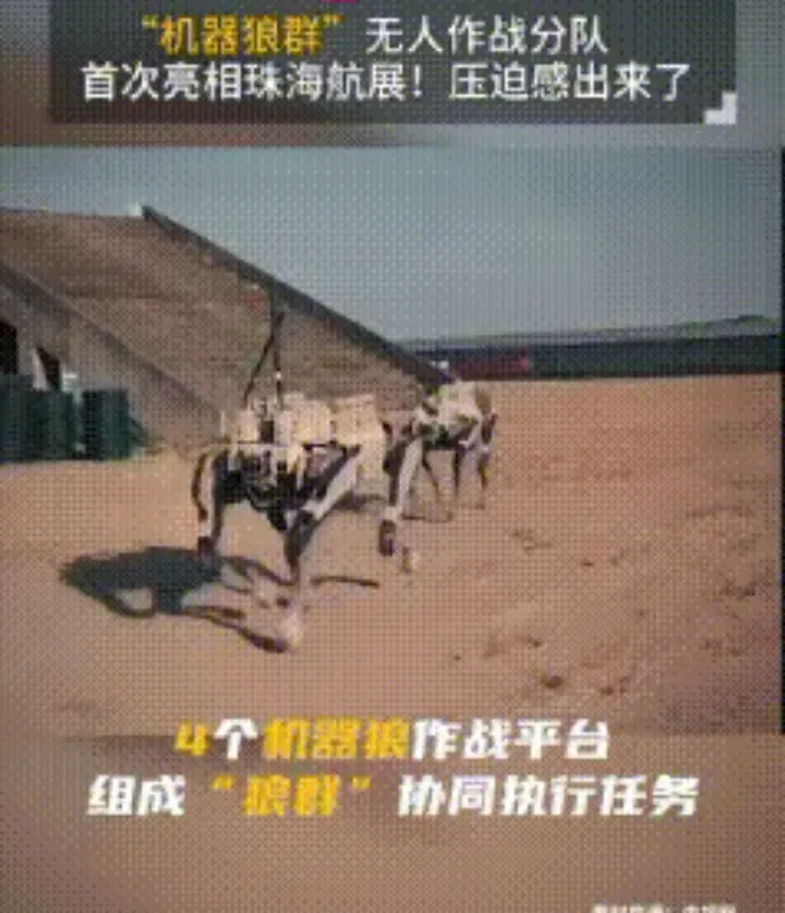 快火助手使用方法：珠海航展亮相6条无人狗，未来战场的智能“尖兵”引发国际关注