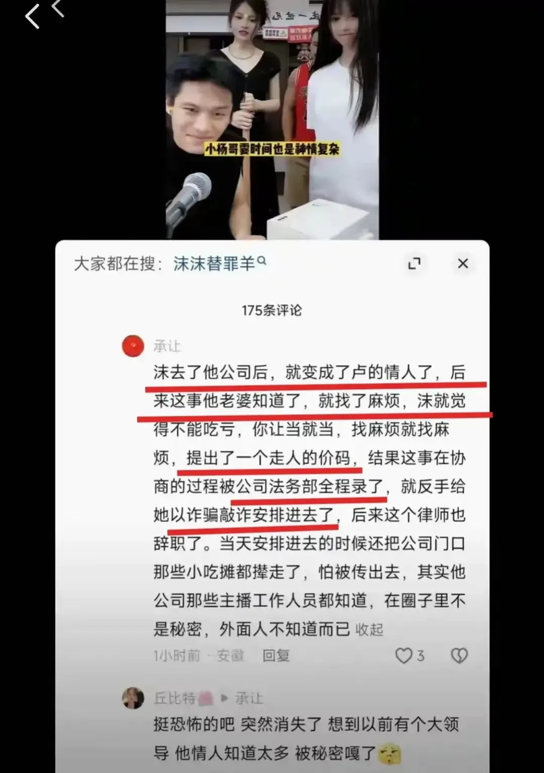 易出评官网：网络红人沫沫被捕内幕曝光，法律意识缺失引发广泛关注