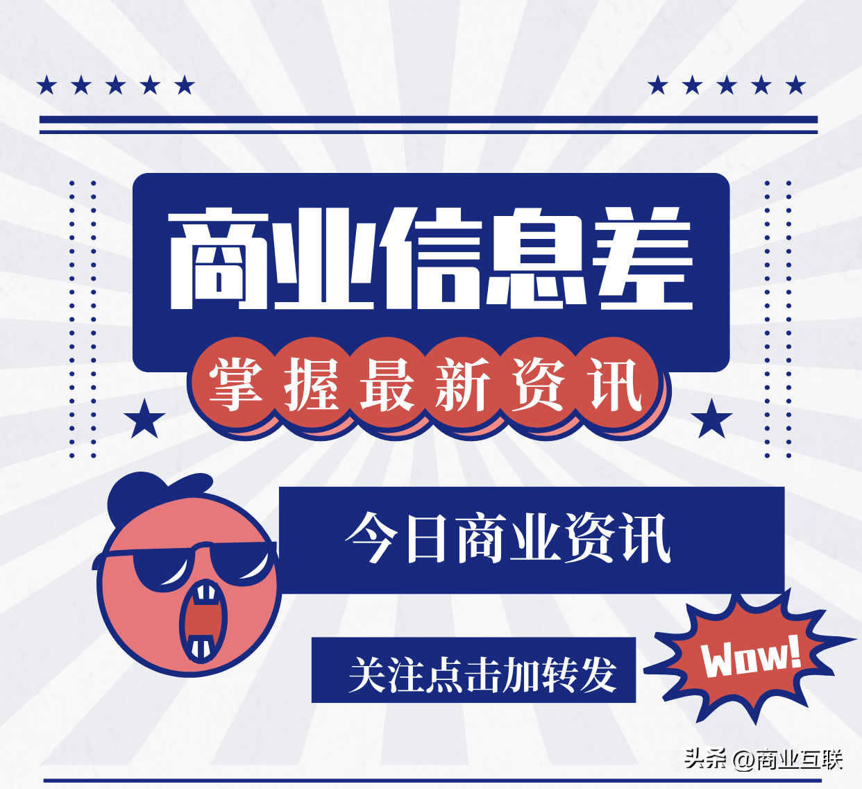 多多补单：圆通业绩小幅增长，谷歌税务争议和美团骑手社保新进展