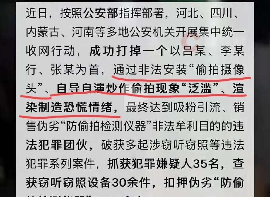 易出评：网红“影子不会说谎”自导摄像头骗局，35人被抓引发热议