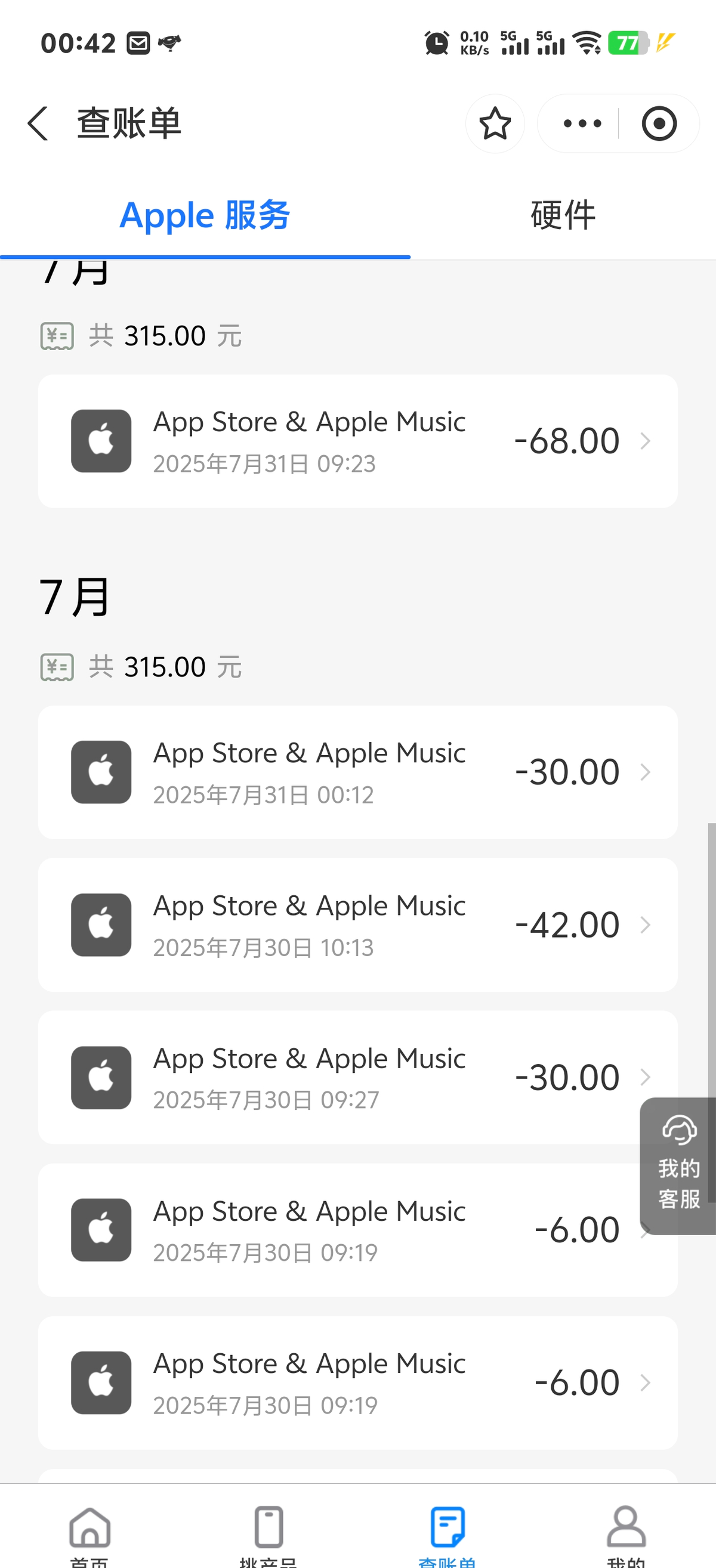 星评助手：8岁孩子游戏误充3万，平台退款难度大引热议