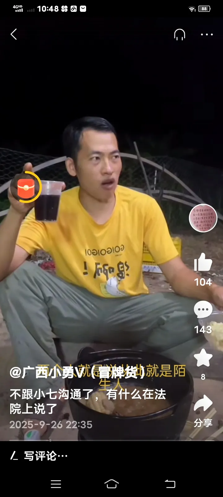 茄子助手拼多多：广西小勇的婚姻炒作，从话题制造到流量崩盘的背后分析