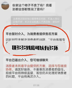 黎明助手：拼多多背后的辛酸与代价，低价购物是否值得？