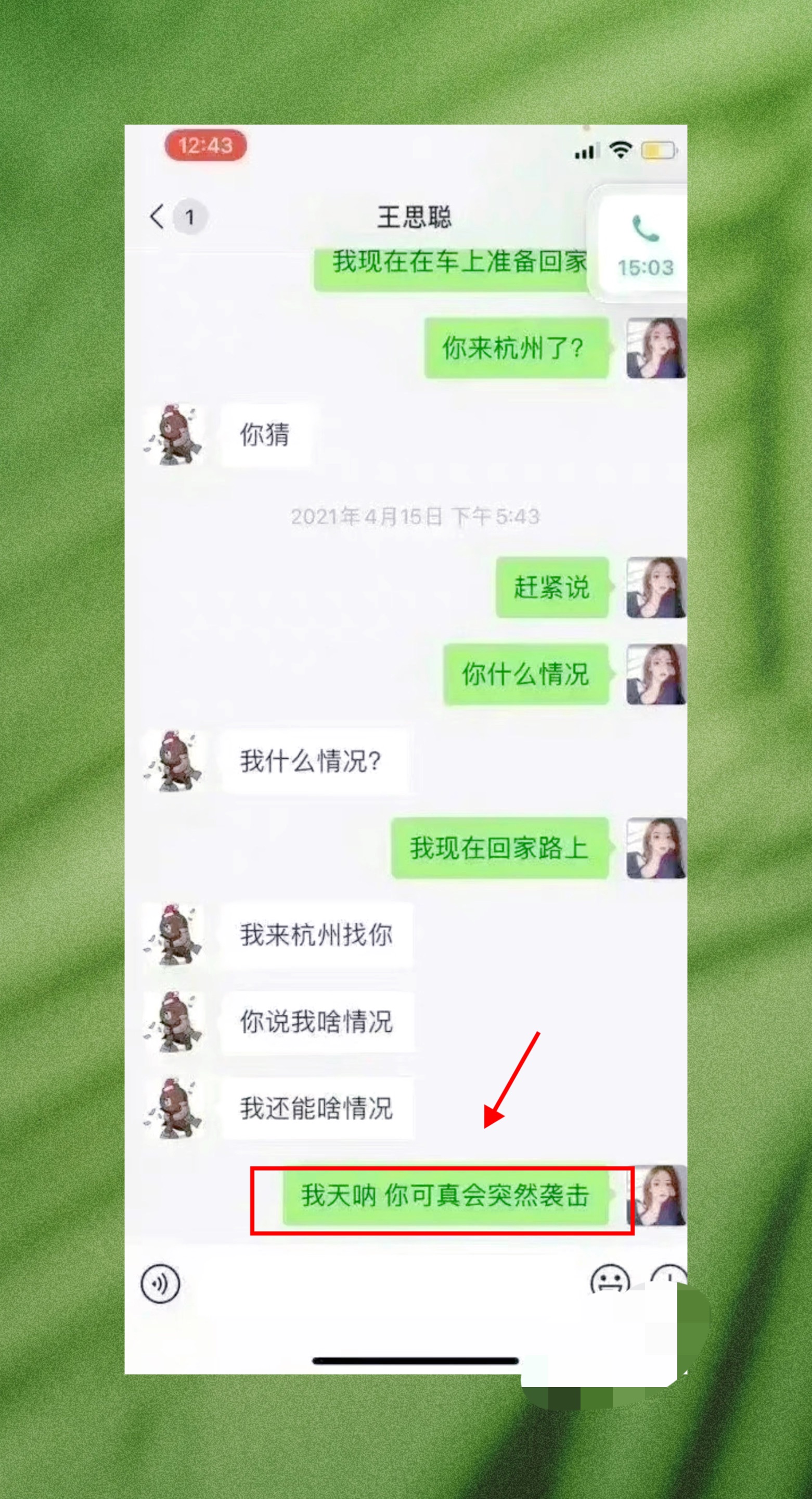 新快火助手：王思聪与孙一宁，金钱诱惑下的个性坚守与人生选择探讨
