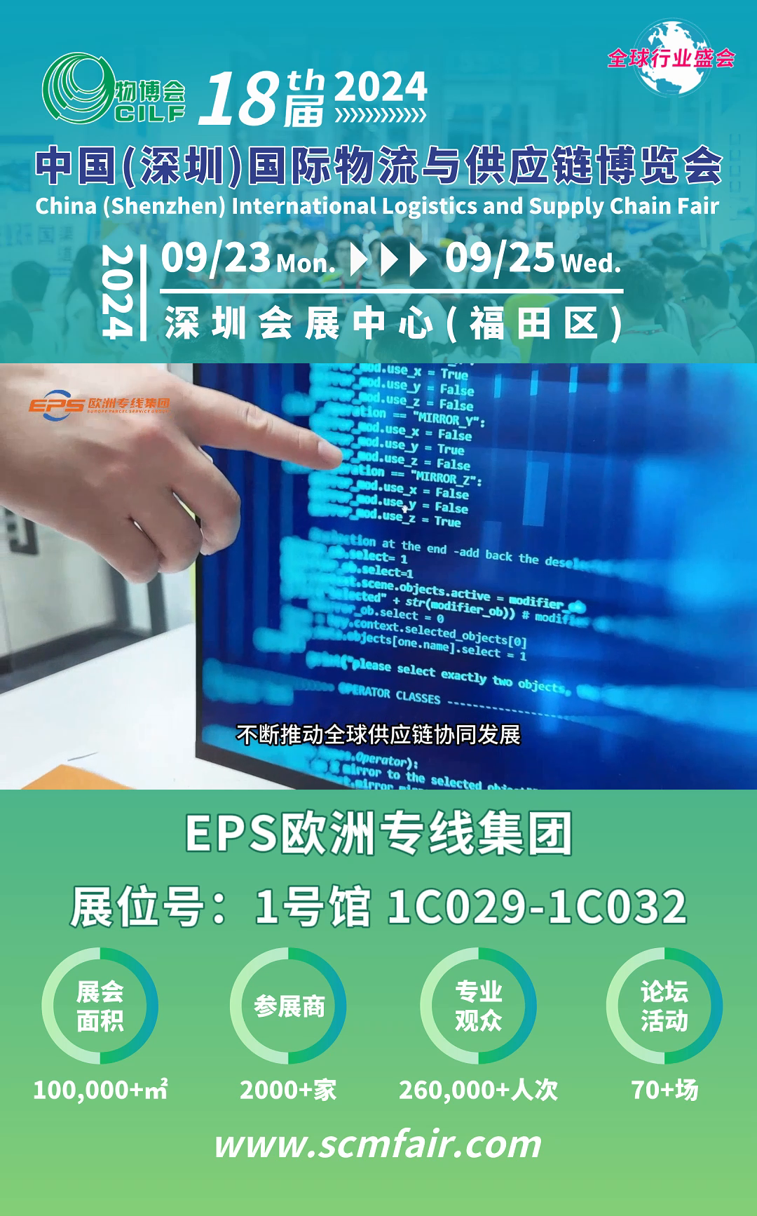 多多出评：深圳EPS，专注欧洲跨境电商物流，助力中国制造扬帆出海