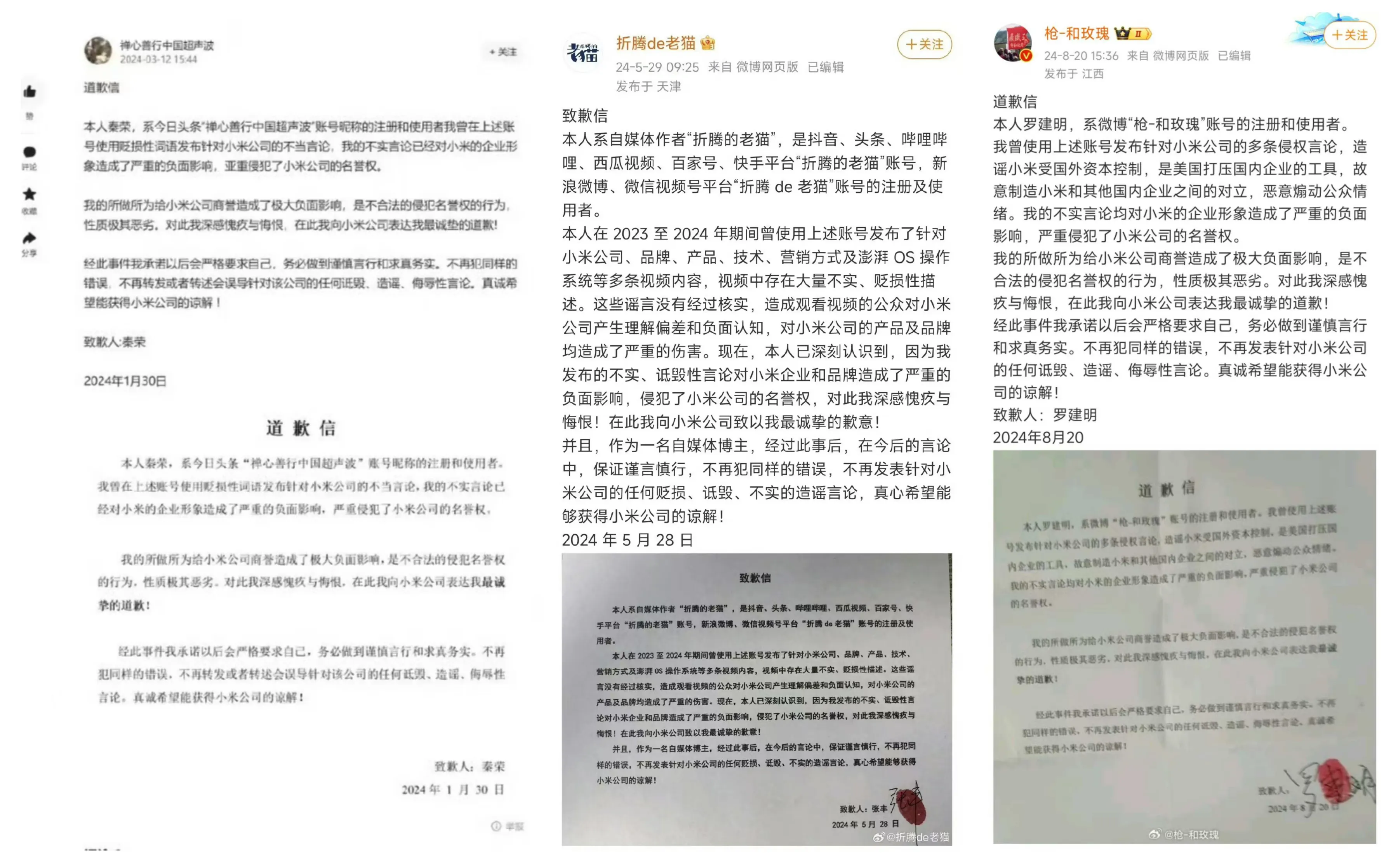 快火助手怎么用：小米法务部出击，针对造谣行为的坚决反击与网络诚信呼唤