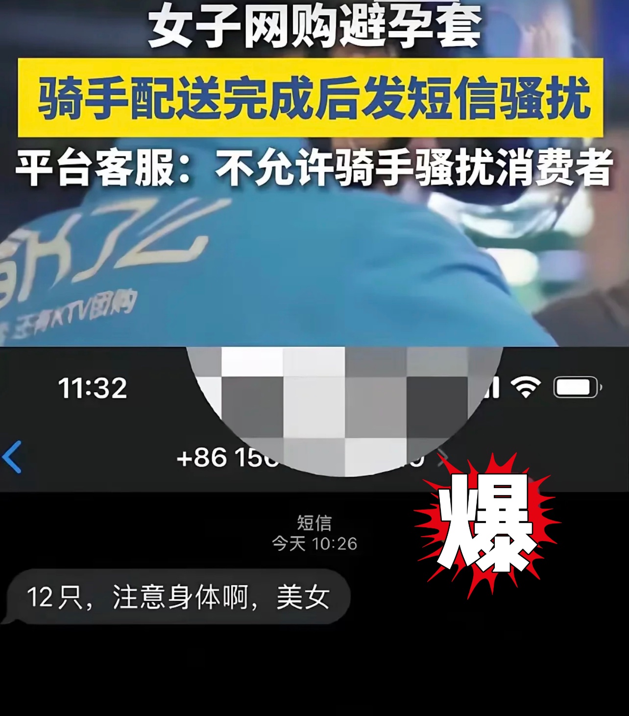 小P助手：网购隐私泄露案例，如何保护个人信息安全？