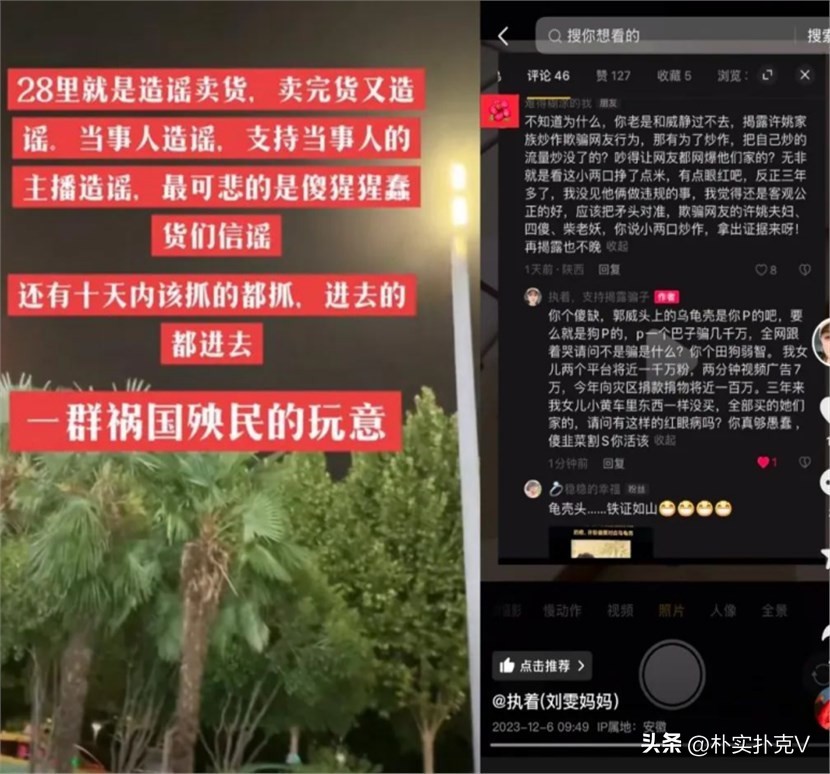 速评助手：道歉视频引发热议，大V刘雯的带货传奇与人设崩塌真相