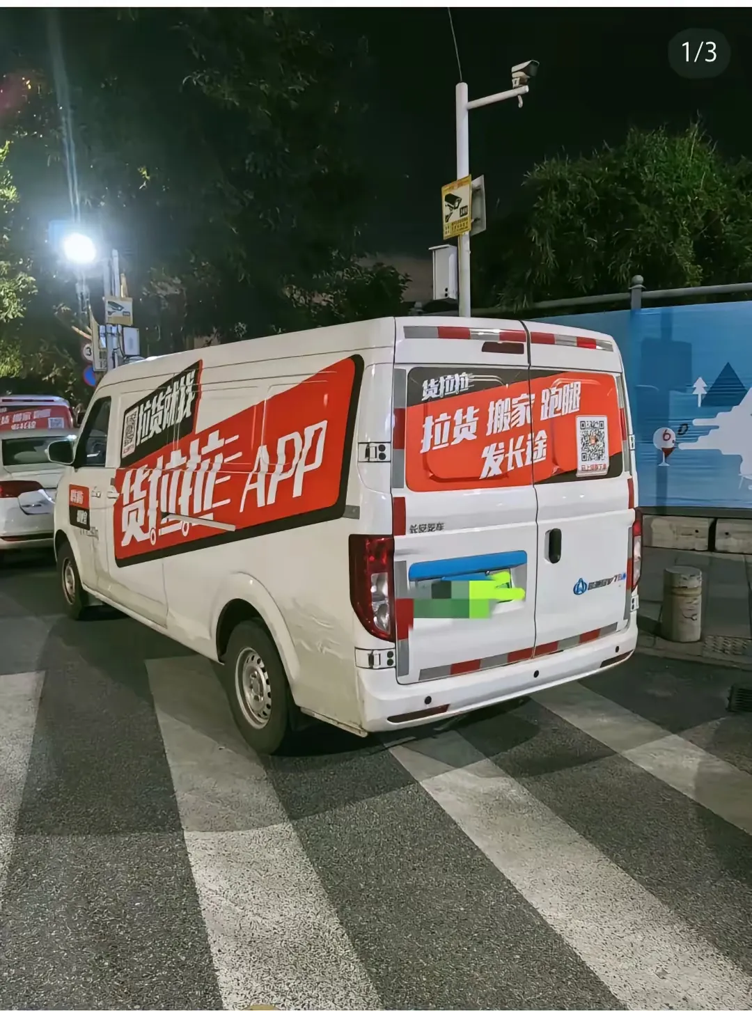 小评评助手教程：货拉拉司机遭遇费用纠纷，客服回应引发行业热议与抗议！