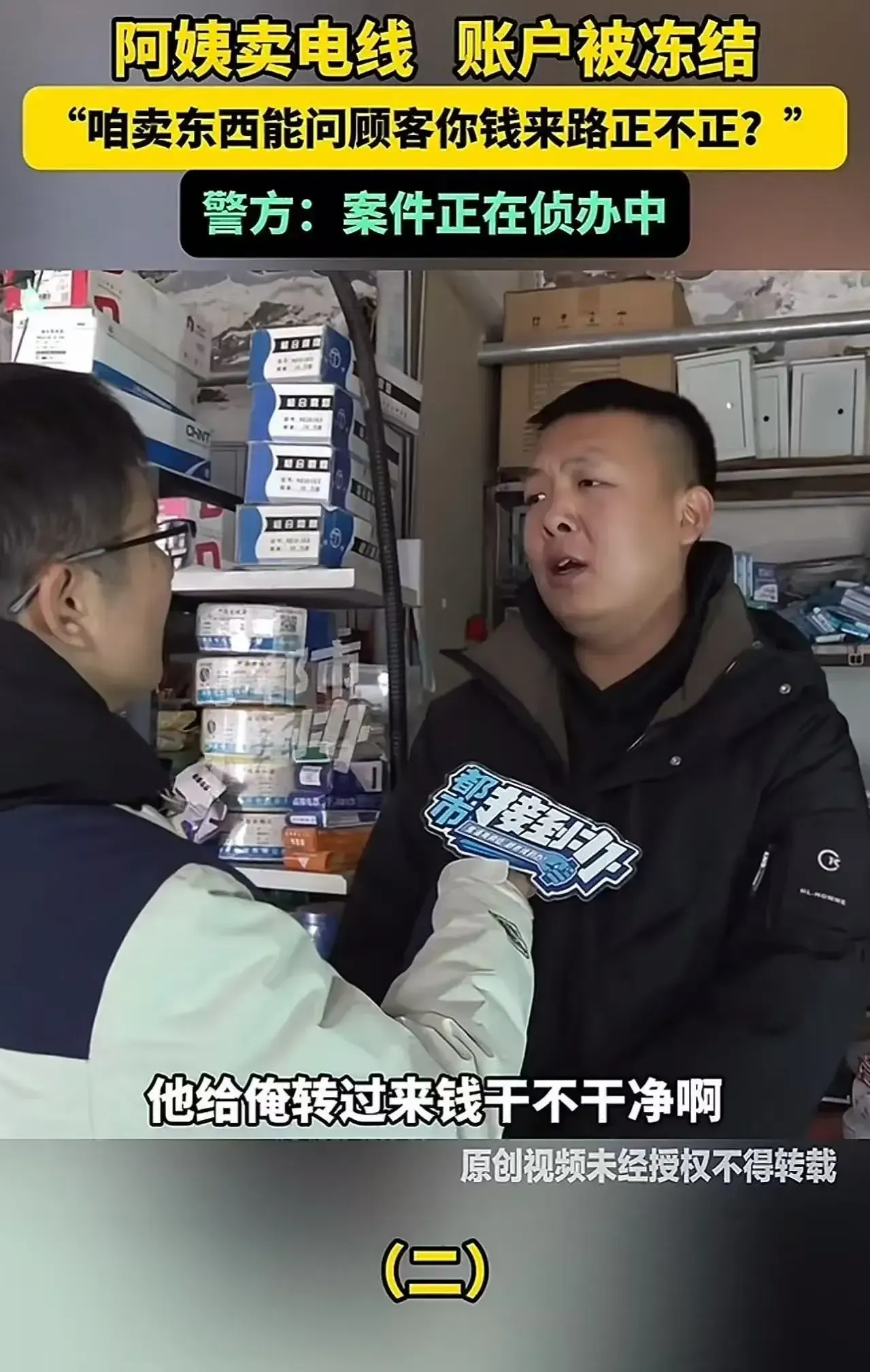 Y助手：小商家如何保护合法权益，应对账户被冻结的实用建议