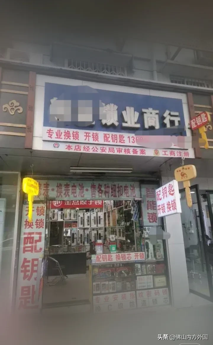 易评助手小号：实体店锁具生意受电商冲击，同学倾诉经营困境与无奈