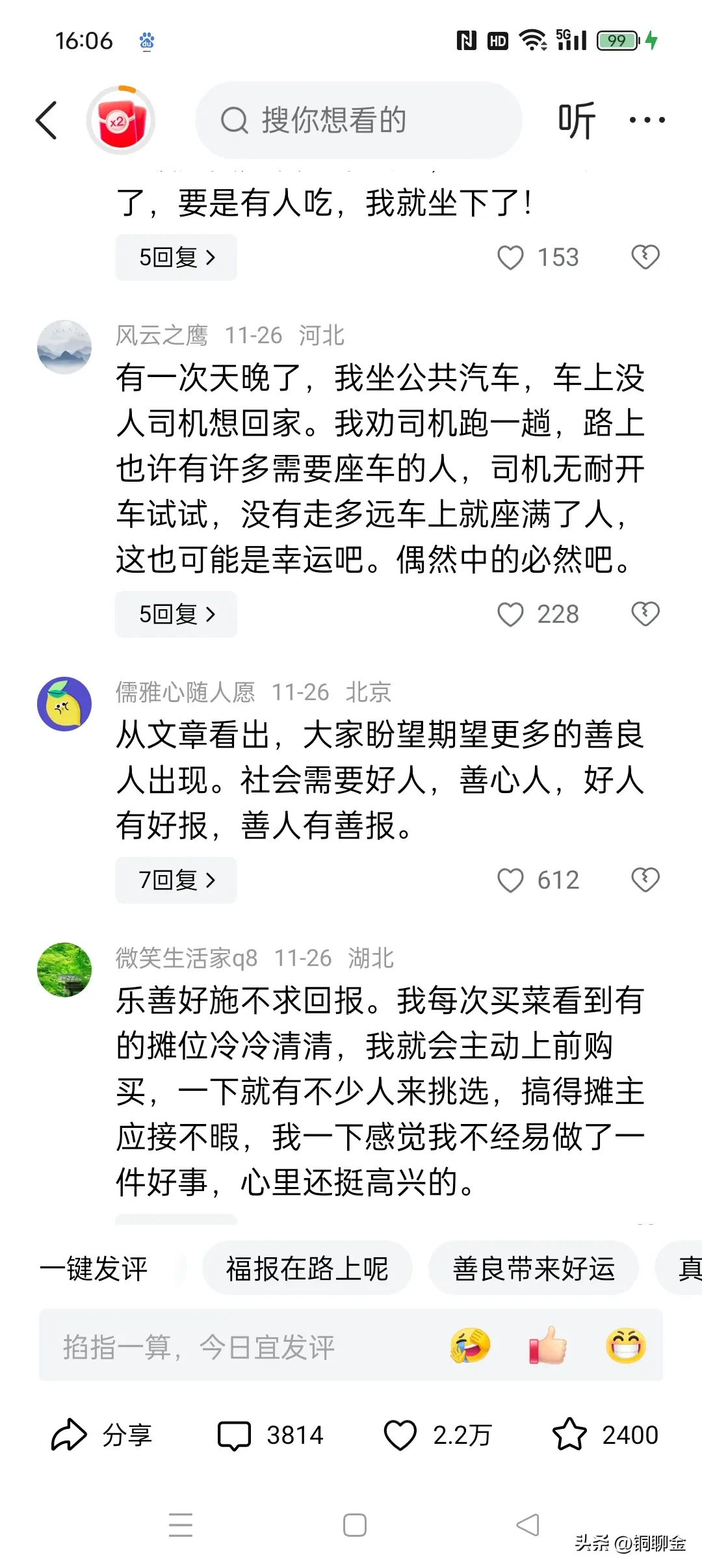 DD助手：善良的力量，小餐馆老板的无私举动带来意想不到的好运